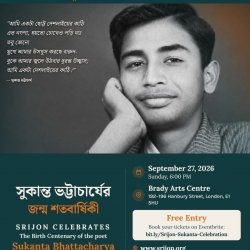 100th birth anniversary of the great poet, Sukanta Bhattacharya.