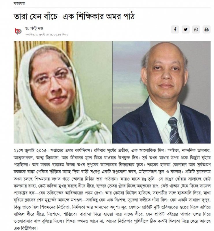 Daily Bangla Post by তারা যেন বাঁচে—এক শিক্ষিকার অমর পাঠ