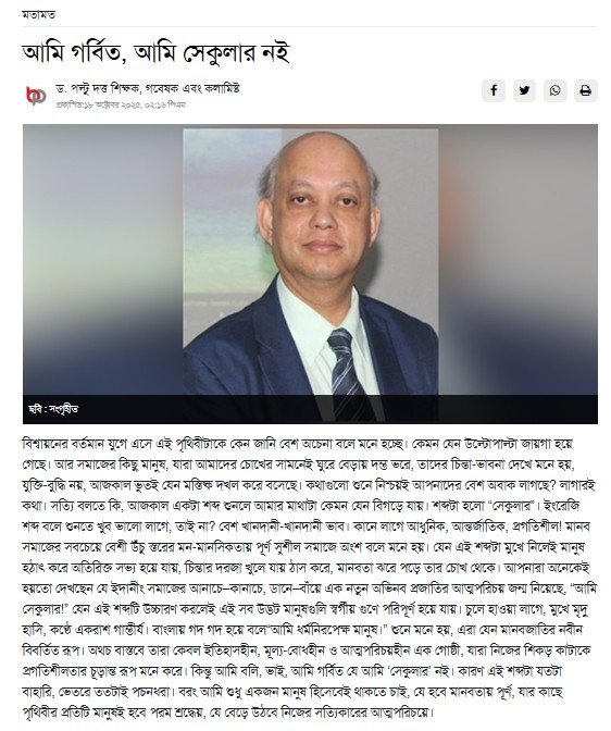 Daily Bangla Post by আমি গর্বিত, আমি সেকুলার নই