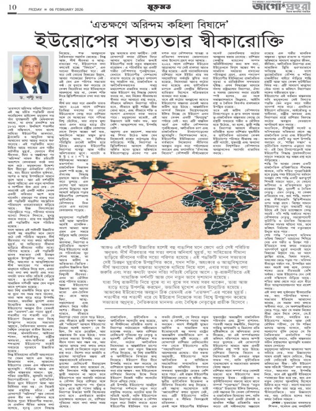 the weekly Jago Prohotri by 