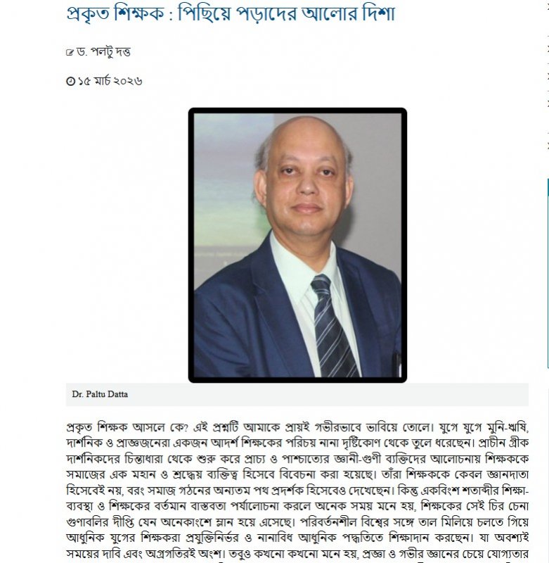 the weekly Jago Prohotri by প্রকৃত শিক্ষক: পিছিয়ে পড়াদের আলোর দিশা