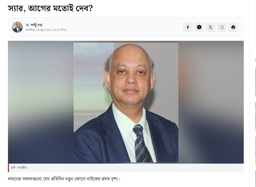 Daily Bangla Post by স্যার, আগের মতোই দেব?